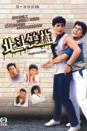 Bắc Đẩu Song Hùng Bắc Đẩu Song Hùng