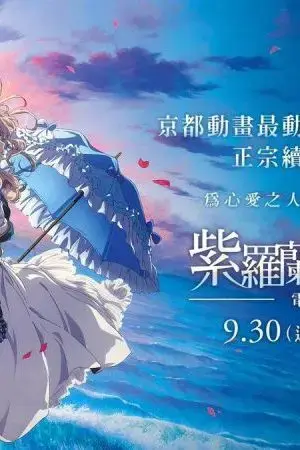 Búp bê ký ức – Bản điện ảnh Búp bê ký ức – Bản điện ảnh