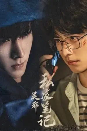 Bút Ký Tư Gia Của Ngô Tà