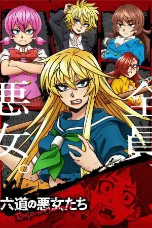 Các cô gái của Rokudo Các cô gái của Rokudo