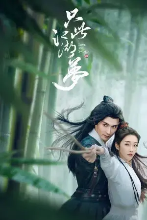 Chỉ Là Giấc Mộng Giang Hồ Chỉ Là Giấc Mộng Giang Hồ