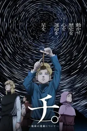 Chi: Về Sự Chuyển Động Của Địa Cầu Chi: Về Sự Chuyển Động Của Địa Cầu