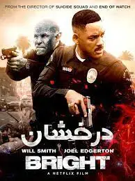 Chiếc đũa quyền năng Chiếc đũa quyền năng