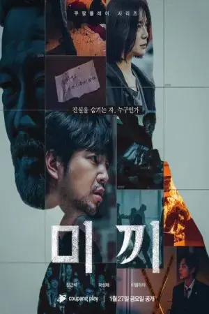 Chim Mồi Chim Mồi