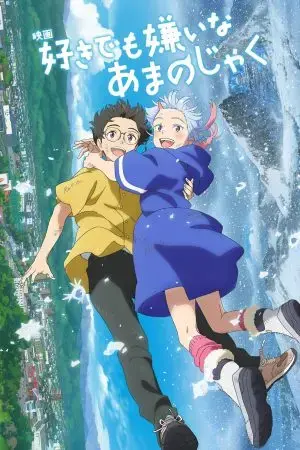 Cô gái Oni của tôi Cô gái Oni của tôi