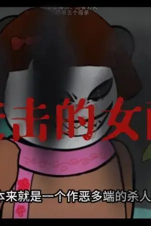 Cuộc Phản Công Của Nữ Phụ