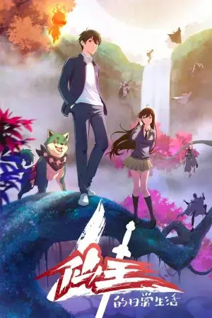 Cuộc Sống Thường Ngày Của Tiên Vương (Phần 4) Cuộc Sống Thường Ngày Của Tiên Vương (Phần 4)