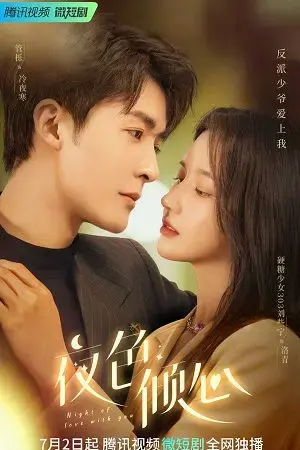 Dạ Sắc Khuynh Tâm Dạ Sắc Khuynh Tâm