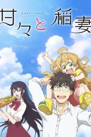 Đồng phục và nồi cơm Đồng phục và nồi cơm