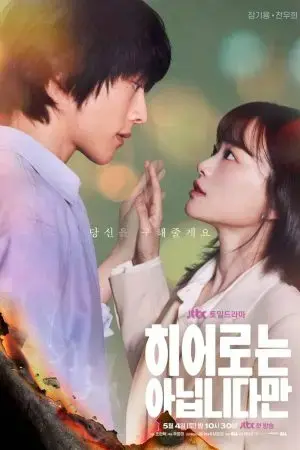 Dù Tôi Không Phải Người Hùng Dù Tôi Không Phải Người Hùng