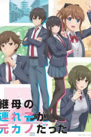 Đứa Con Mà Mẹ Kế Dẫn Về Từng Là Bạn Gái Cũ Đứa Con Mà Mẹ Kế Dẫn Về Từng Là Bạn Gái Cũ