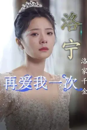 Hãy Yêu Em Thêm Lần Nữa