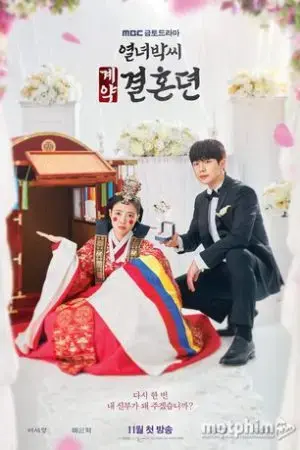 Hợp Đồng Hôn Nhân Của Cô Park Hợp Đồng Hôn Nhân Của Cô Park