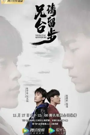 Huynh Đài Xin Dừng Bước Huynh Đài Xin Dừng Bước