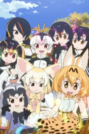 Kemono Friends Kemono Friends