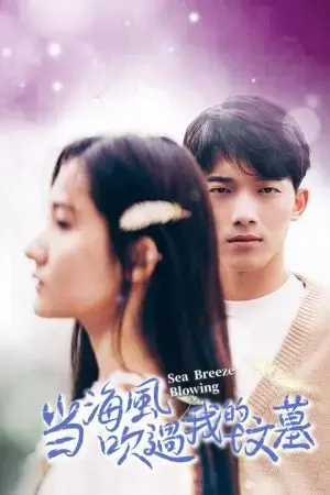 Khi Gió Biển Thổi Qua Ngôi Mộ Của Tôi Khi Gió Biển Thổi Qua Ngôi Mộ Của Tôi