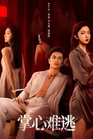 Không Thể Trốn Thoát