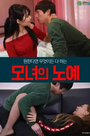 Làm Tình Trả Nợ Làm Tình Trả Nợ