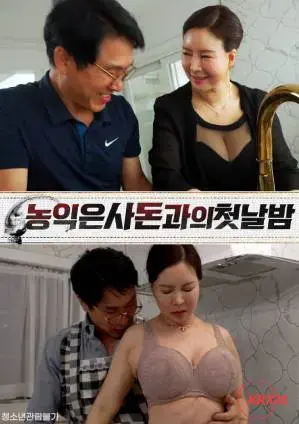 Lần Đầu Đến Nhà Bạn Trai Lần Đầu Đến Nhà Bạn Trai