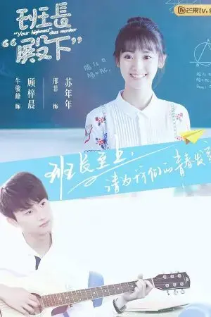 Lớp Trưởng Điện Hạ Lớp Trưởng Điện Hạ