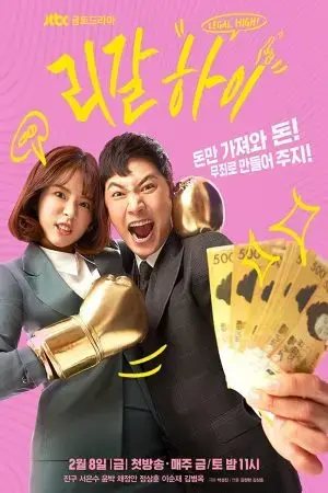 Luật sư bất bại Luật sư bất bại