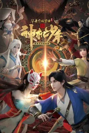 Ông Chủ Cải Trang Thành Bảo Vệ