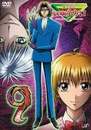 Majin Tantei Nougami Neuro Majin Tantei Nougami Neuro