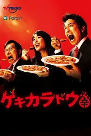 Mỹ thực cay nồng Mỹ thực cay nồng