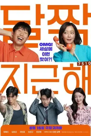 Nhân Duyên Tiền Đình Nhân Duyên Tiền Đình