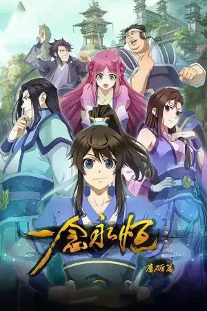 Nhất niệm vĩnh hằng