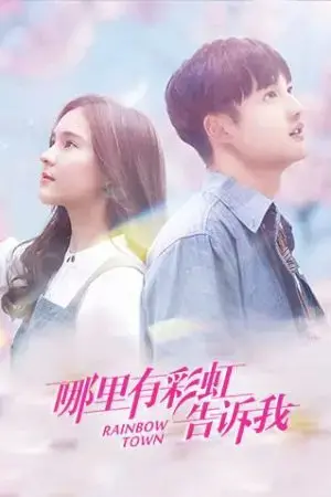 Nói Anh Biết Nơi Đâu Có Cầu Vồng Nói Anh Biết Nơi Đâu Có Cầu Vồng