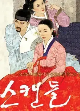 Nỗi Ô Nhục Họ Cho Nỗi Ô Nhục Họ Cho