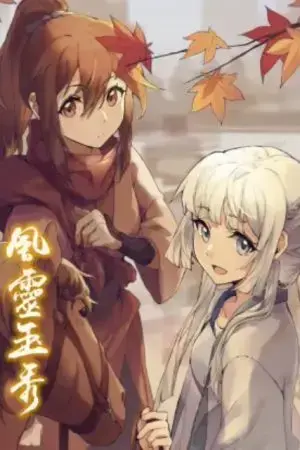 Phong linh ngọc tú Phong linh ngọc tú