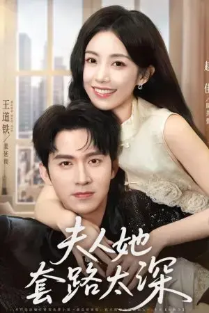 Phu Nhân Quá Thâm Sâu Phu Nhân Quá Thâm Sâu