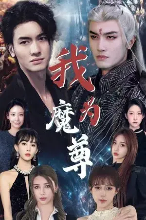 Ta Là Ma Tôn Ta Là Ma Tôn