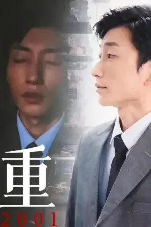 Tái Sinh 2001 Tái Sinh 2001