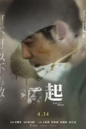 Tâm dịch Tâm dịch