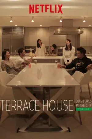 Terrace House: Trai gái nơi thành thị Terrace House: Trai gái nơi thành thị
