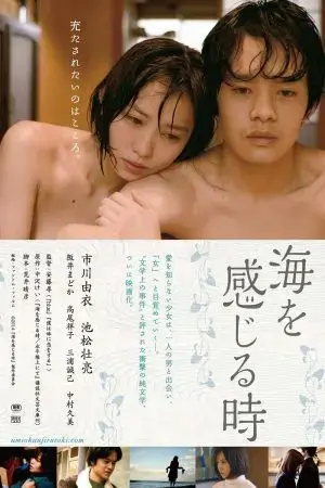 Thấy Biển Gần Bên Thấy Biển Gần Bên