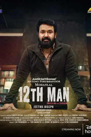 The 12th Man The 12th Man