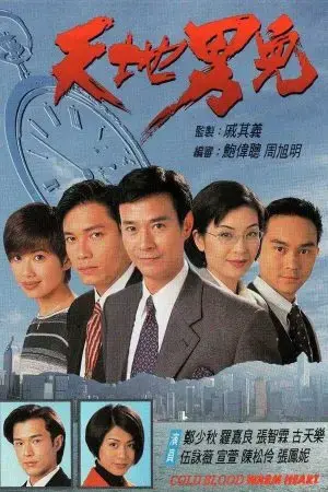 Thiên Địa Nam Nhi Thiên Địa Nam Nhi