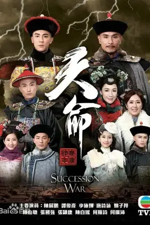 Thiên Mệnh Thiên Mệnh