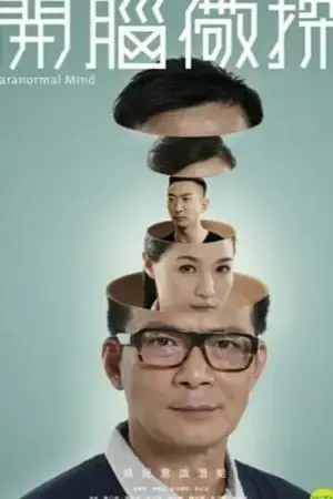 Thủ Phạm Bí Ẩn Thủ Phạm Bí Ẩn