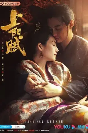 Thượng Dương Phú / Giang Sơn Cố Nhân Thượng Dương Phú / Giang Sơn Cố Nhân