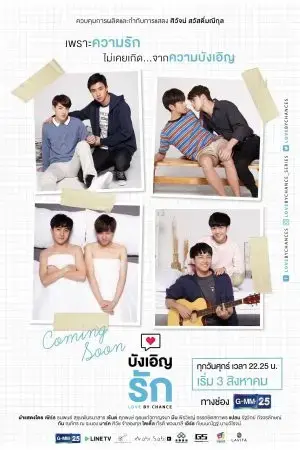 Tình Cờ Yêu 2 Tình Cờ Yêu 2