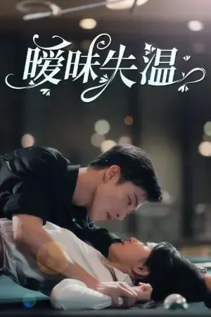 Tình Yêu Nguội Lạnh Tình Yêu Nguội Lạnh