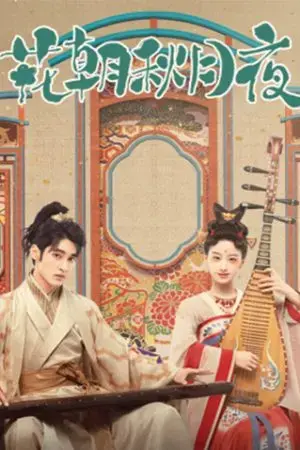 Tình Yêu Phía Sau Giai Điệu Tình Yêu Phía Sau Giai Điệu