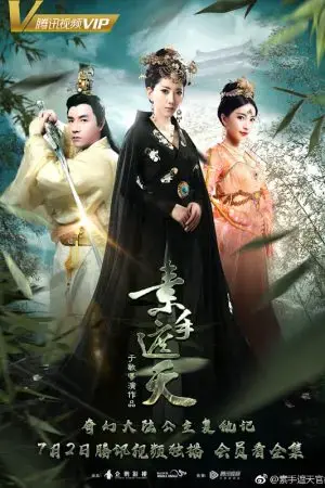 Tố Thủ Già Thiên Tố Thủ Già Thiên