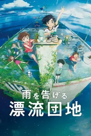 Tòa nhà trôi dạt Tòa nhà trôi dạt