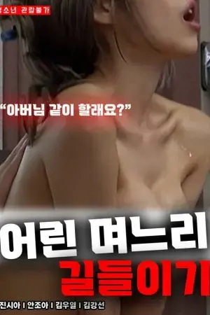 Trao Đổi Ghệ Với Em Trai Trao Đổi Ghệ Với Em Trai